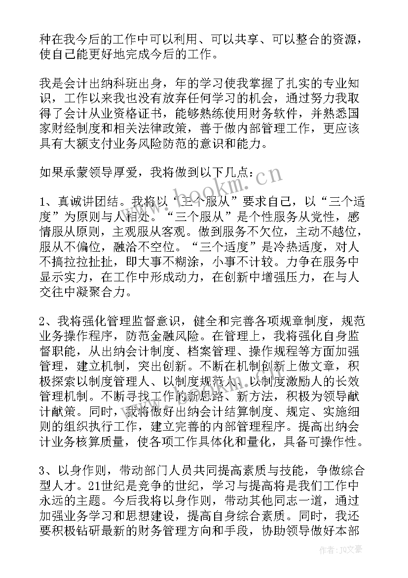 2023年党支部财务会议记录(优质5篇)