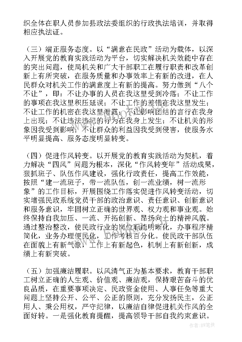 2023年暖心服务工作报告总结 公共服务部门整改工作报告(精选8篇)