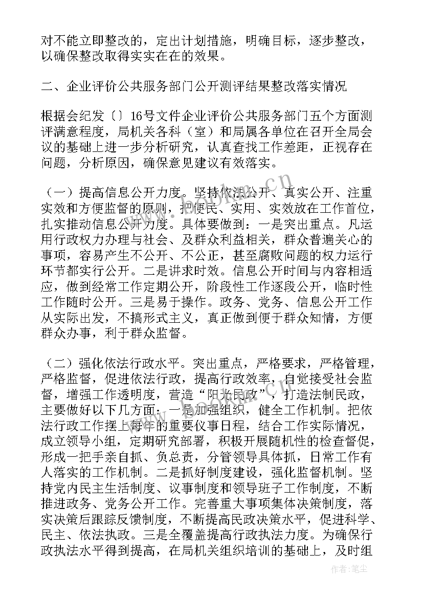 民政局窗口工作报告(精选8篇)