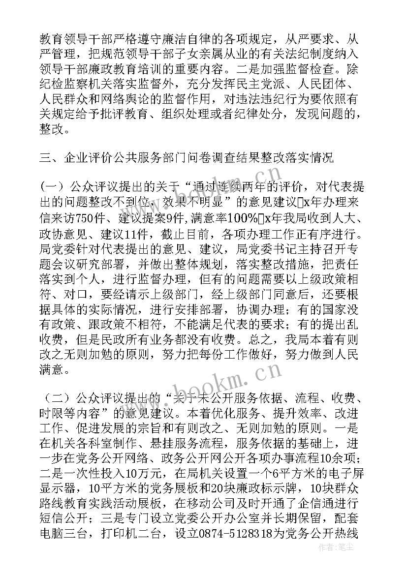 民政局窗口工作报告(精选8篇)