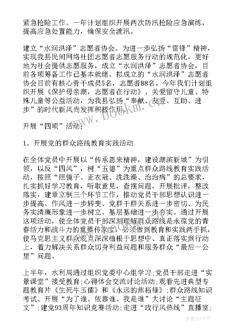 2023年水利工程的工作报告总结 水利工程工作总结(精选10篇)