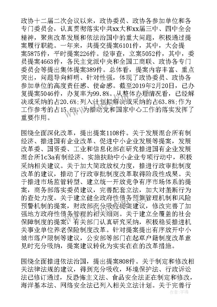 最新家委会代表表态发言 家委会代表发言稿(精选5篇)