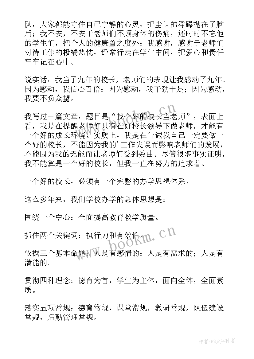 学区校长述职报告 副校长述职报告副校长述职报告(汇总8篇)