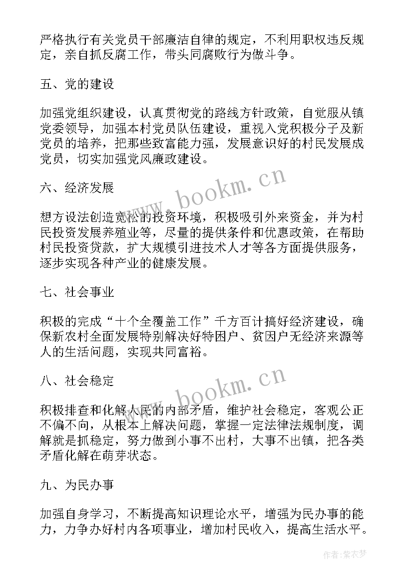 财务党支部工作年终总结 竞聘财务演讲稿(汇总5篇)