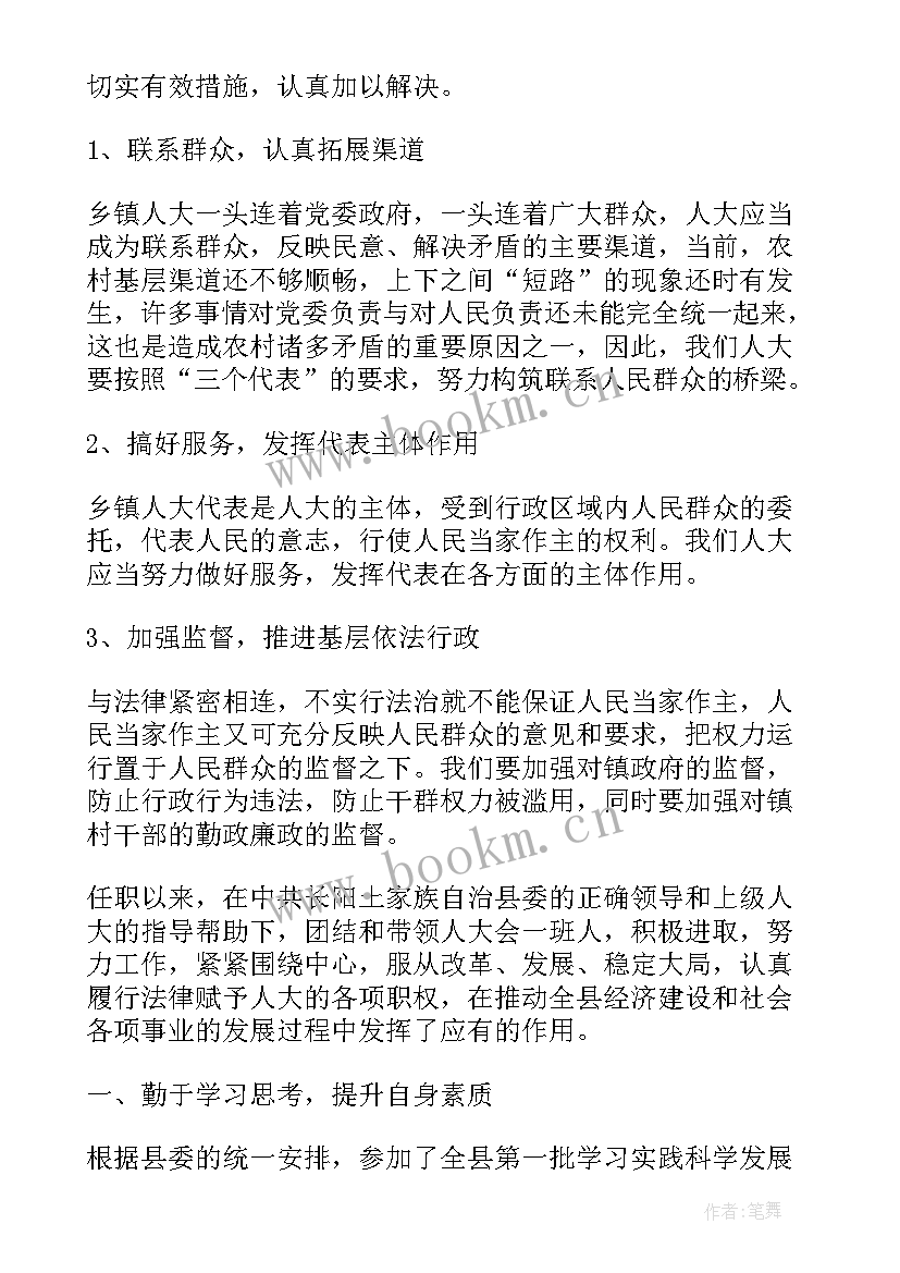 人大评议烟草工作报告(通用8篇)