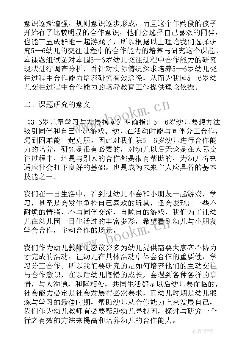 2023年大学德育工作报告 德育课题研究工作报告(实用6篇)