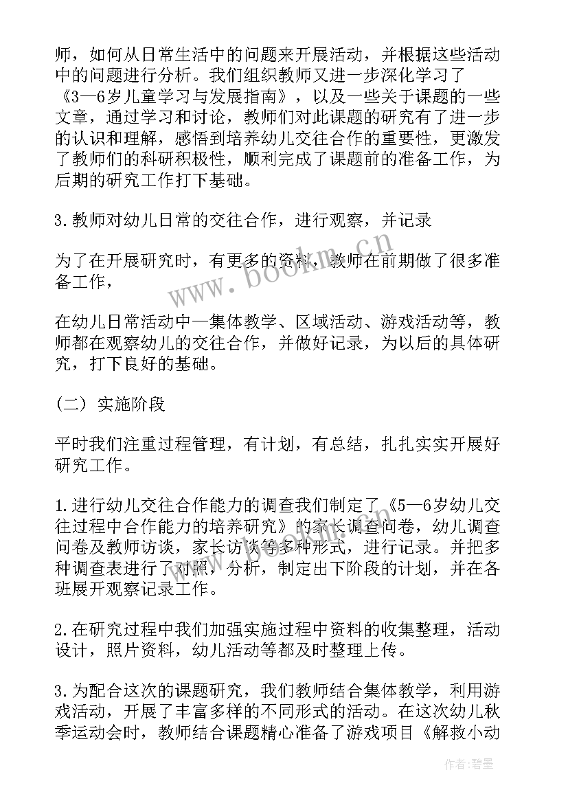 2023年大学德育工作报告 德育课题研究工作报告(实用6篇)