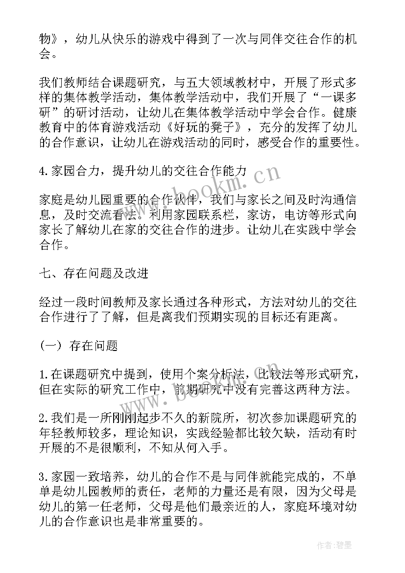 2023年大学德育工作报告 德育课题研究工作报告(实用6篇)