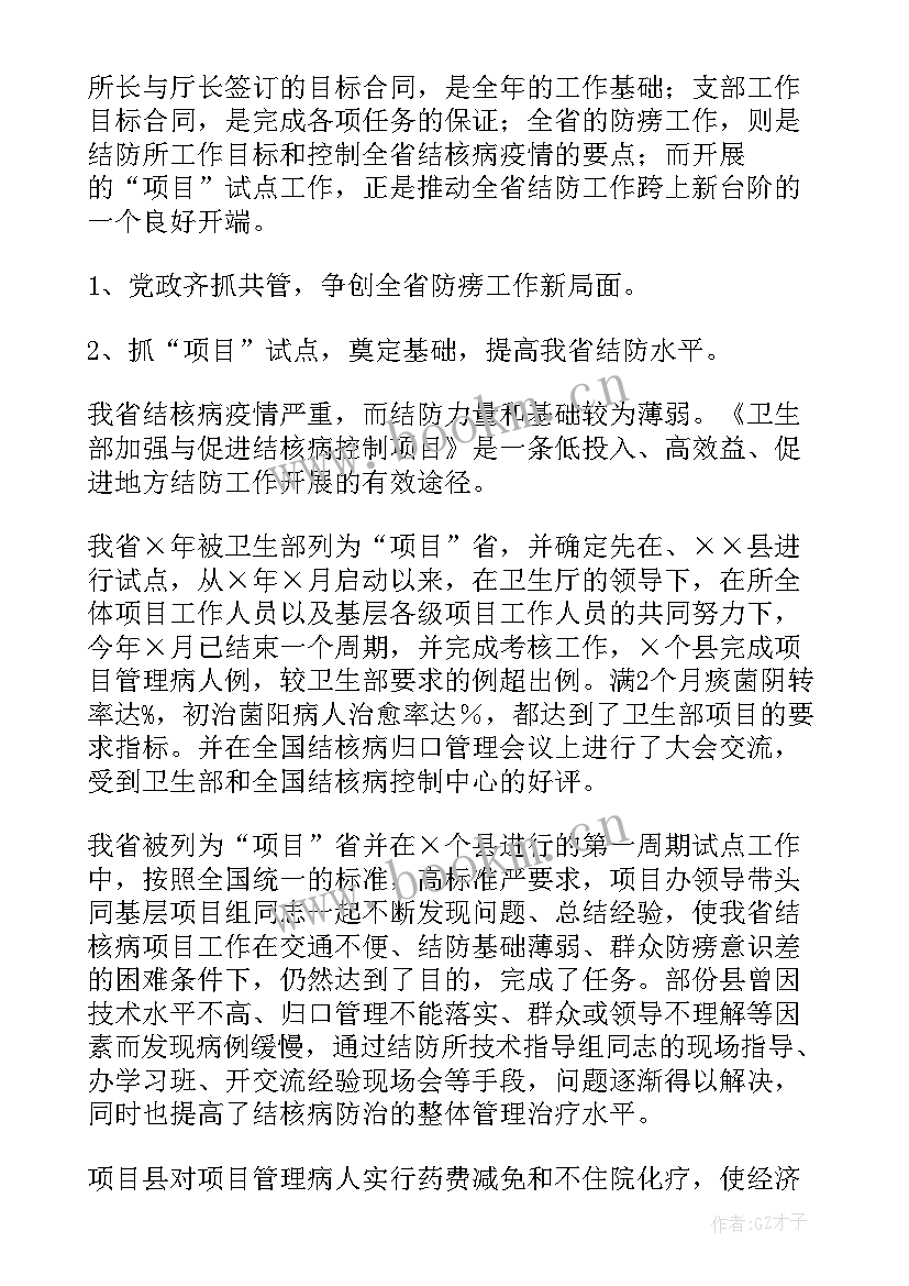 医疗卫生工作报告总结 医疗卫生机构年度工作总结(汇总9篇)