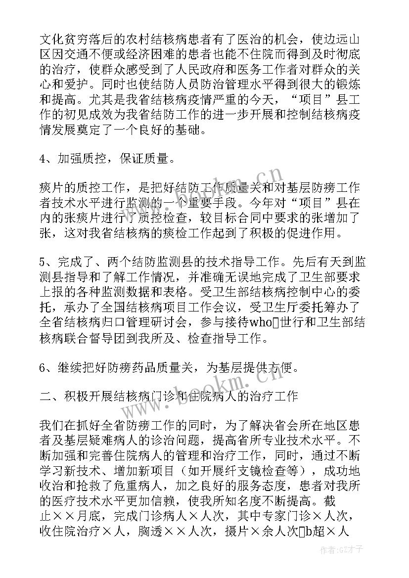 医疗卫生工作报告总结 医疗卫生机构年度工作总结(汇总9篇)