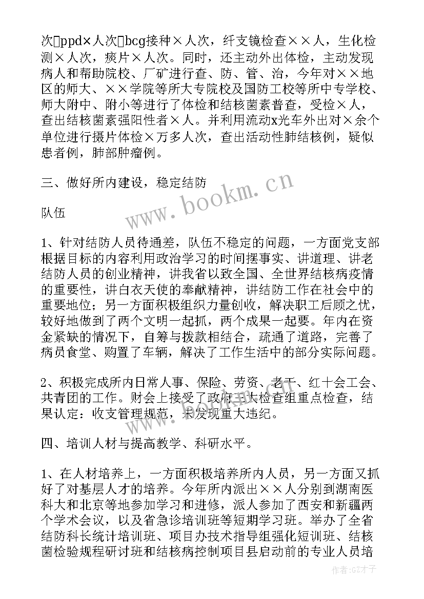 医疗卫生工作报告总结 医疗卫生机构年度工作总结(汇总9篇)