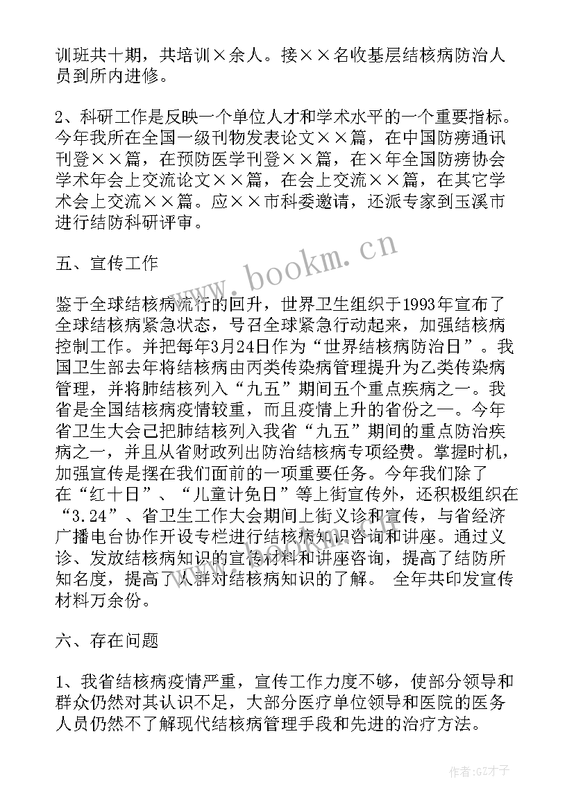 医疗卫生工作报告总结 医疗卫生机构年度工作总结(汇总9篇)