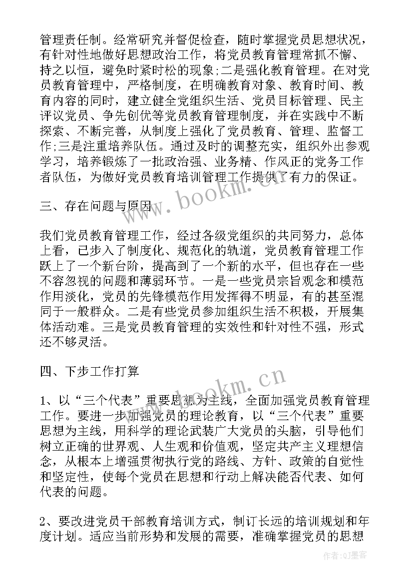 2023年崔勇代表工作报告 党代表提案工作报告(实用8篇)