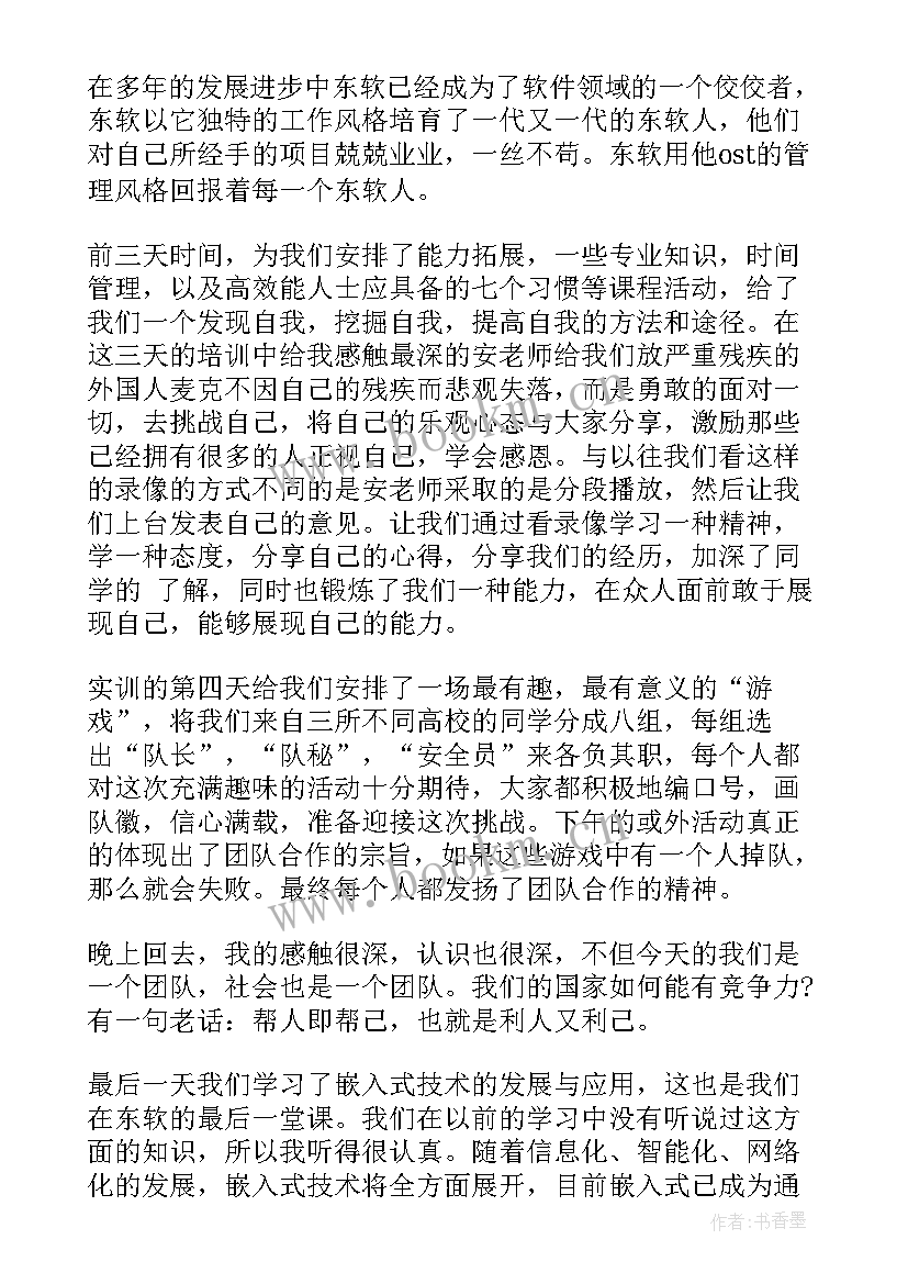 最新大专总结报告 工作报告(大全5篇)