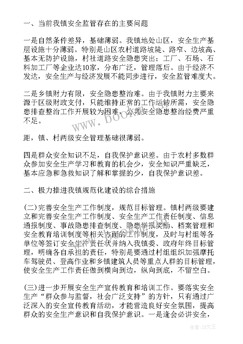 检查春耕生产工作报告总结(精选6篇)