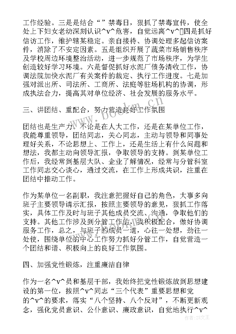 检查春耕生产工作报告总结(精选6篇)