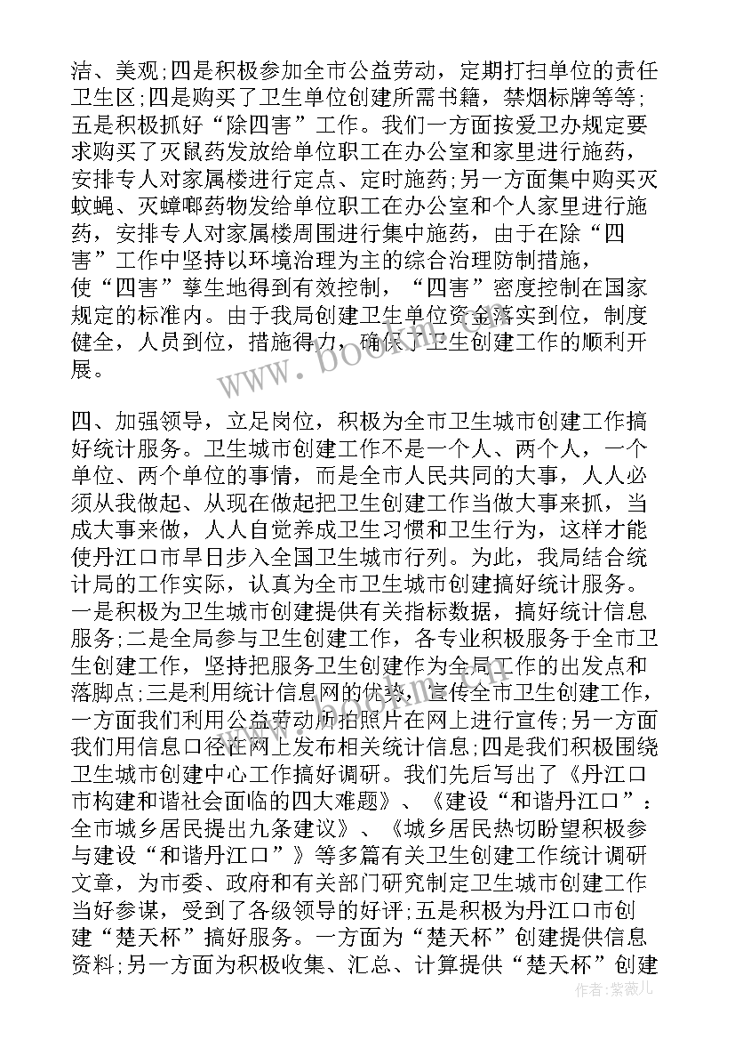 2023年统计自查总结 统计自查报告(实用10篇)