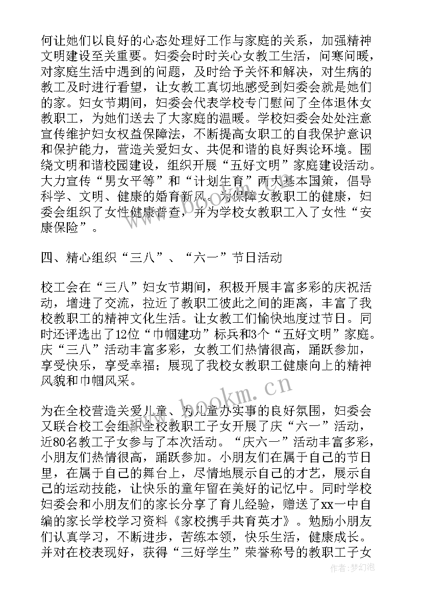 2023年河北省委会工作报告全文(通用5篇)