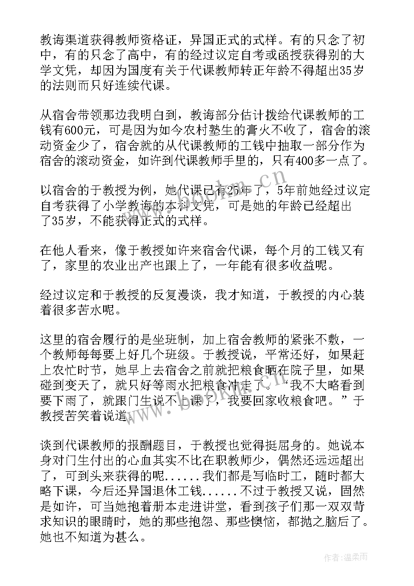 中央农村工作会议报告全文 农村工作报告(大全5篇)