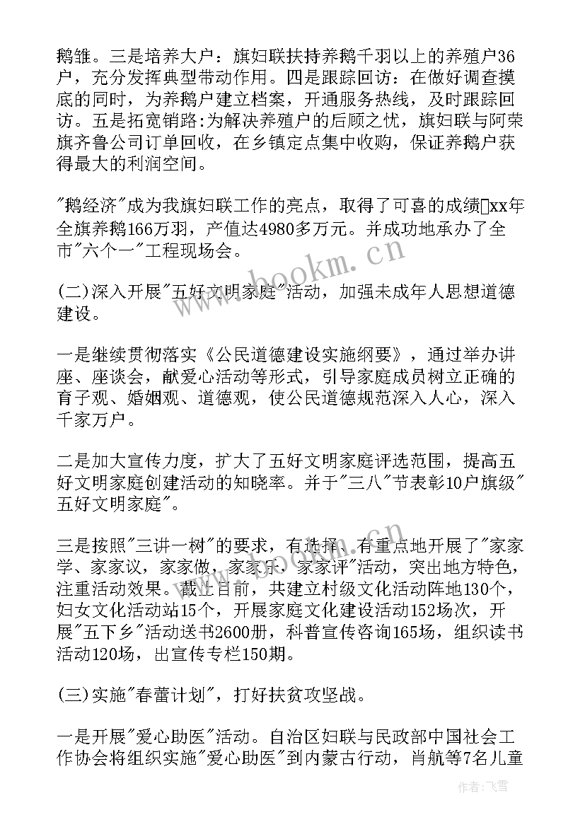 最新基层领导班子工作报告总结 基层干部的党建工作报告(优秀5篇)