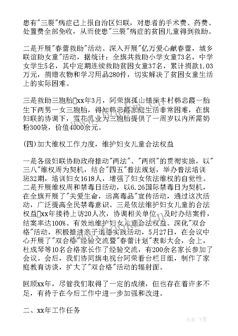 最新基层领导班子工作报告总结 基层干部的党建工作报告(优秀5篇)