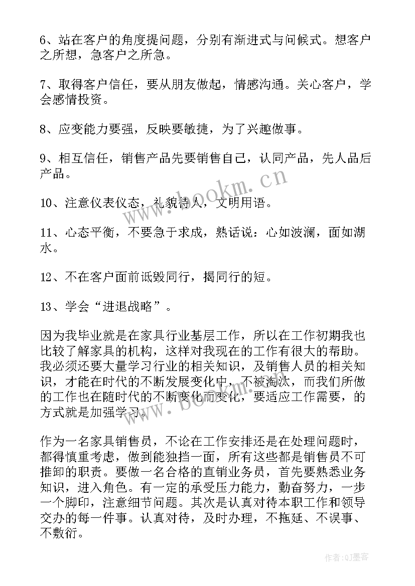 最新半年销售工作报告总结(优质6篇)