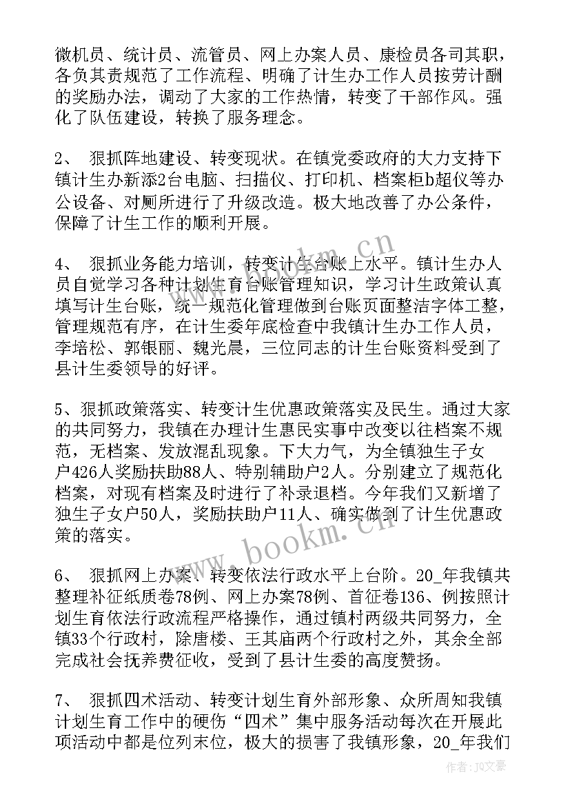 最新乡镇放管服工作总结 乡镇工作总结(实用10篇)