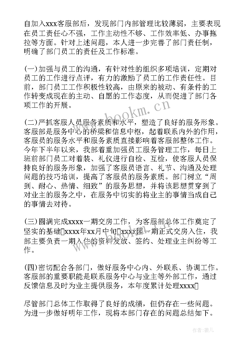 2023年晚会报告总结 个人工作报告(实用9篇)