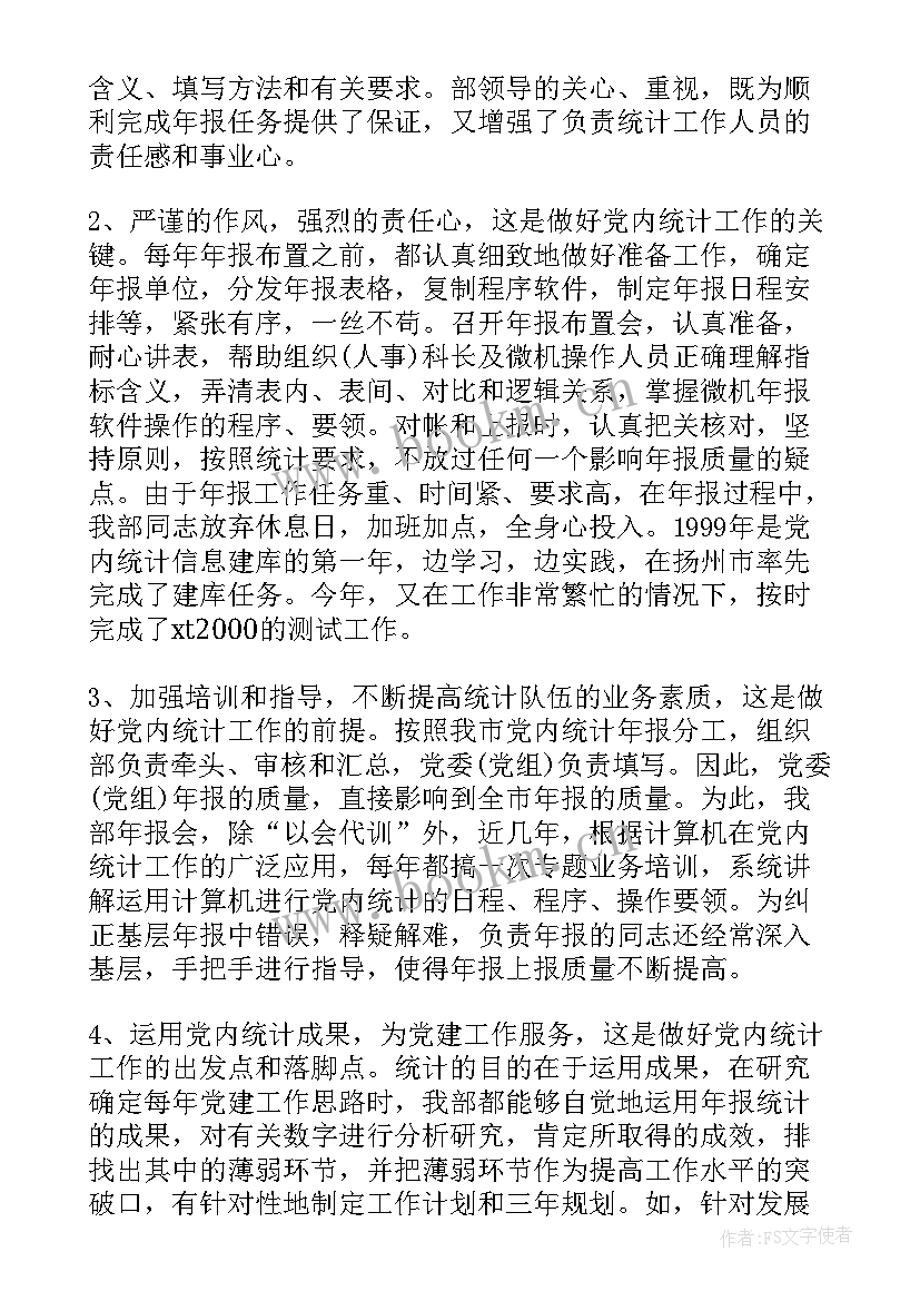 2023年专题培训情况报告 新员工入职培训情况报告(大全5篇)