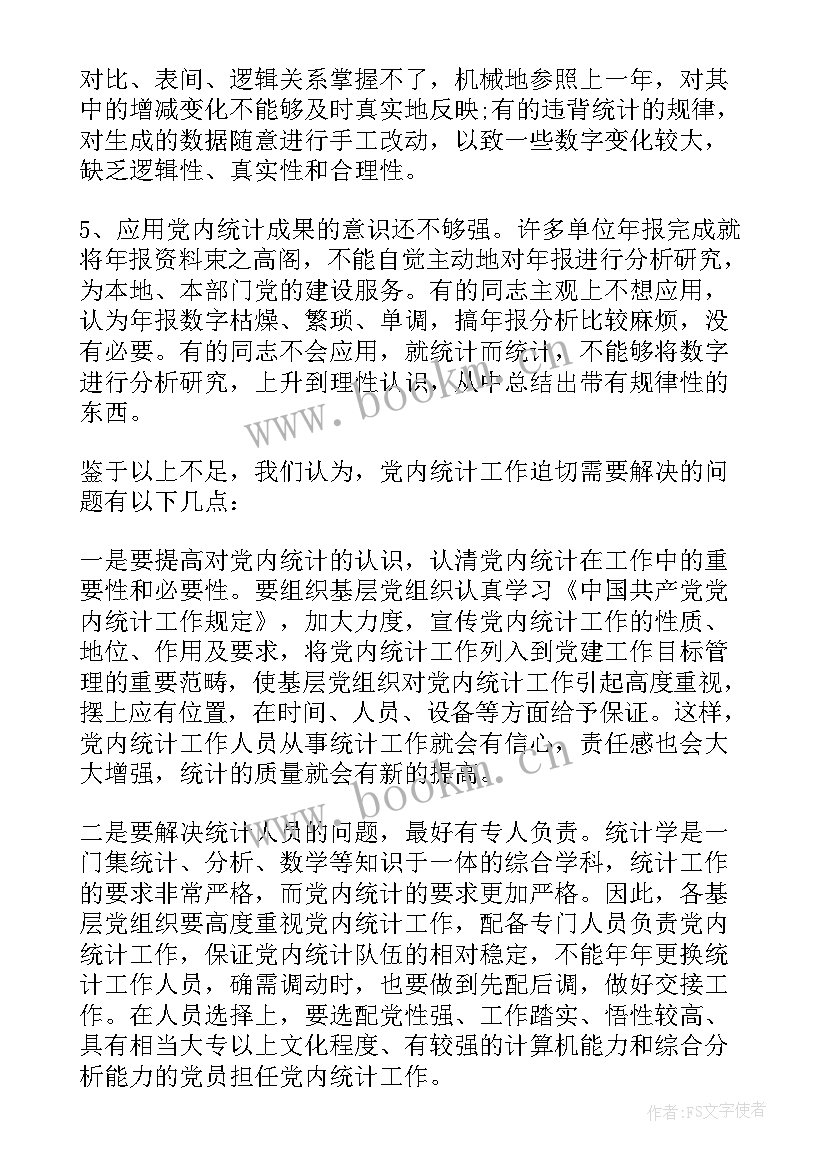 2023年专题培训情况报告 新员工入职培训情况报告(大全5篇)