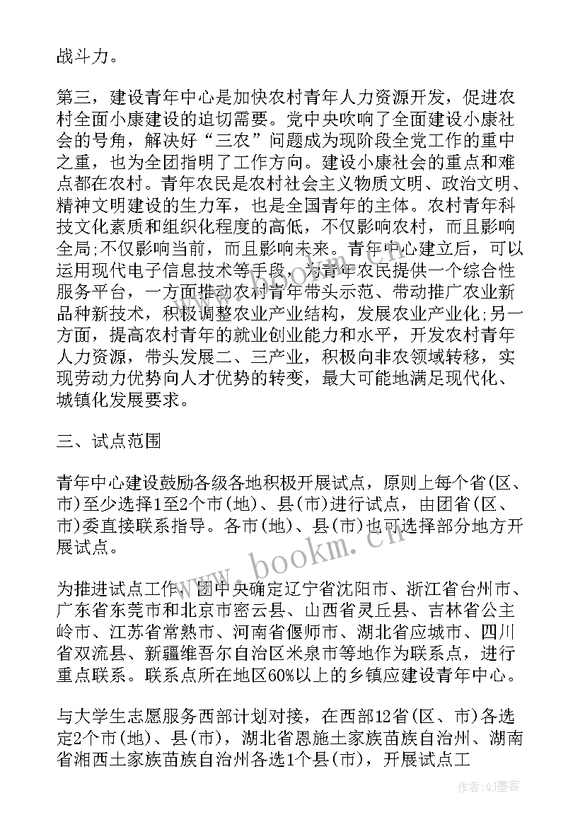 2023年调解中心工作汇报 全国农村青年中心建设试点工作报告(通用5篇)