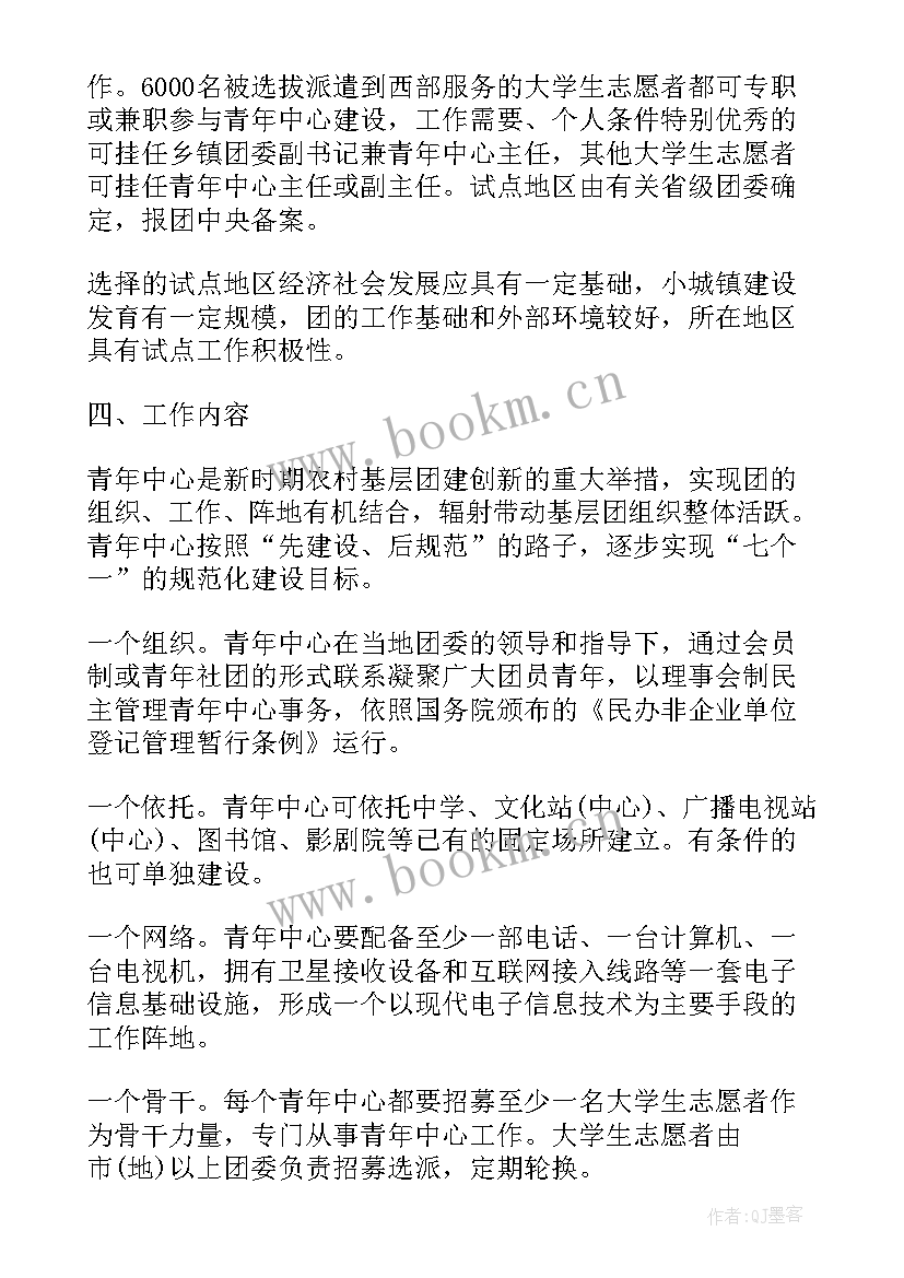 2023年调解中心工作汇报 全国农村青年中心建设试点工作报告(通用5篇)