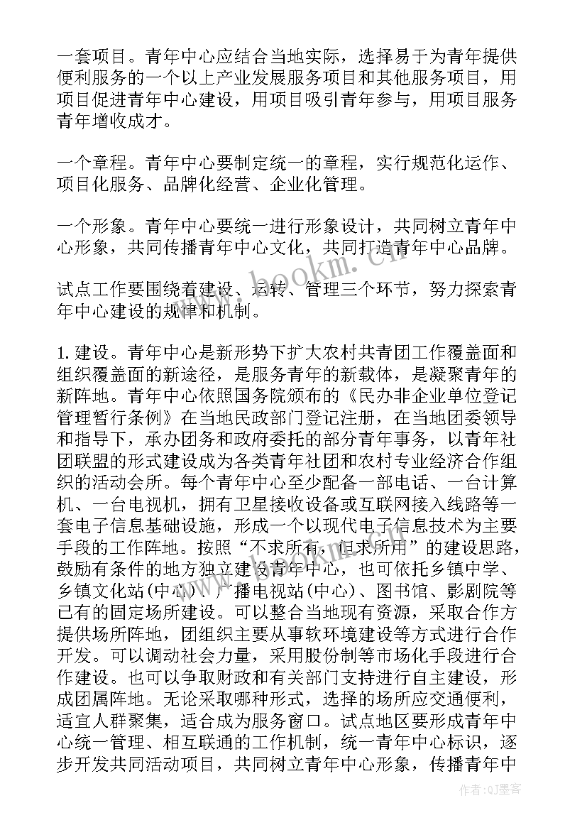 2023年调解中心工作汇报 全国农村青年中心建设试点工作报告(通用5篇)