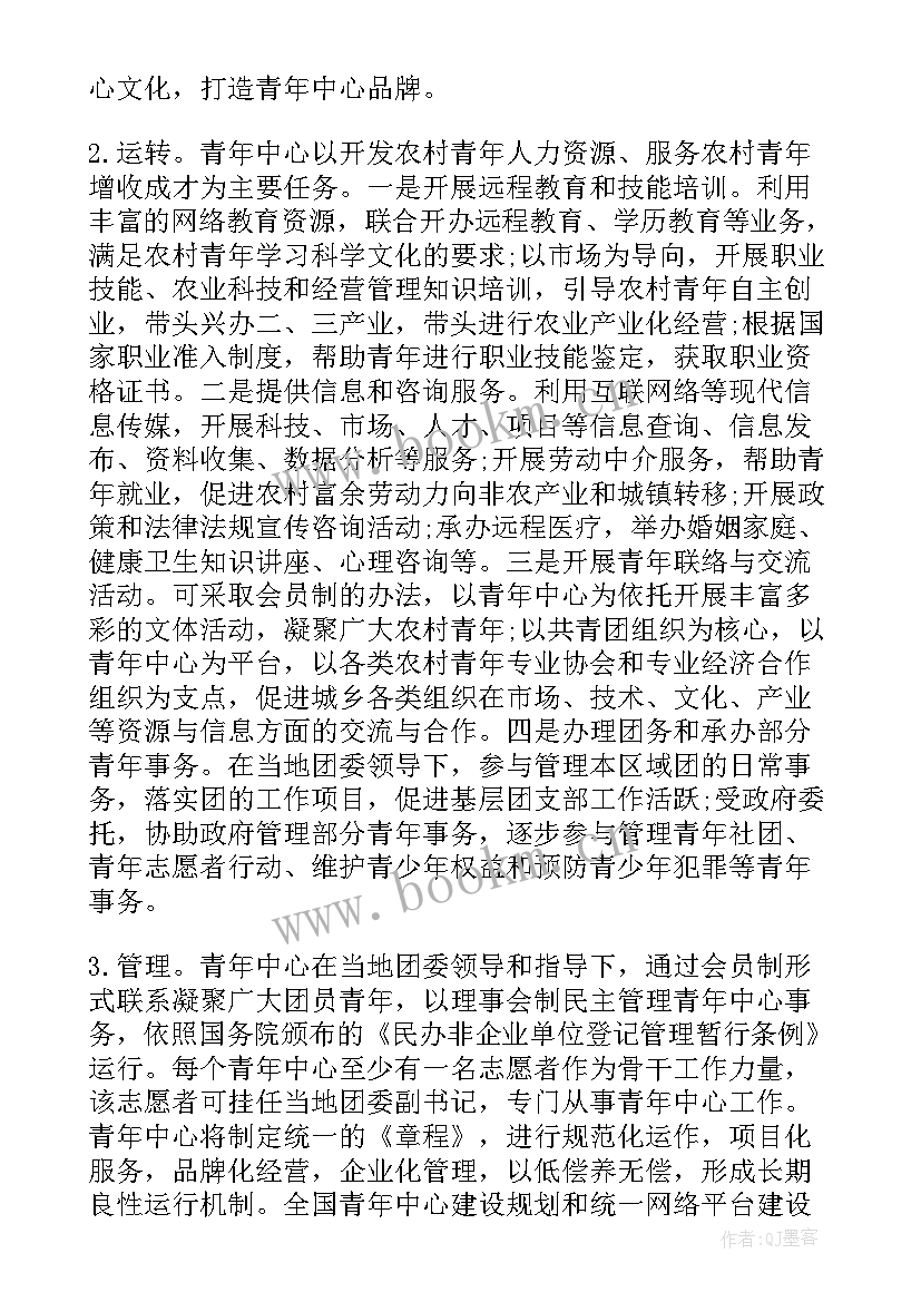 2023年调解中心工作汇报 全国农村青年中心建设试点工作报告(通用5篇)