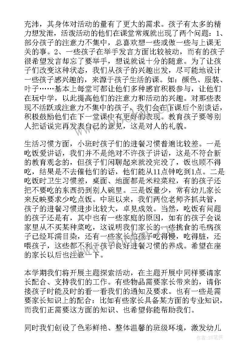 最新班级期末总结发言 期末总结发言稿(通用5篇)