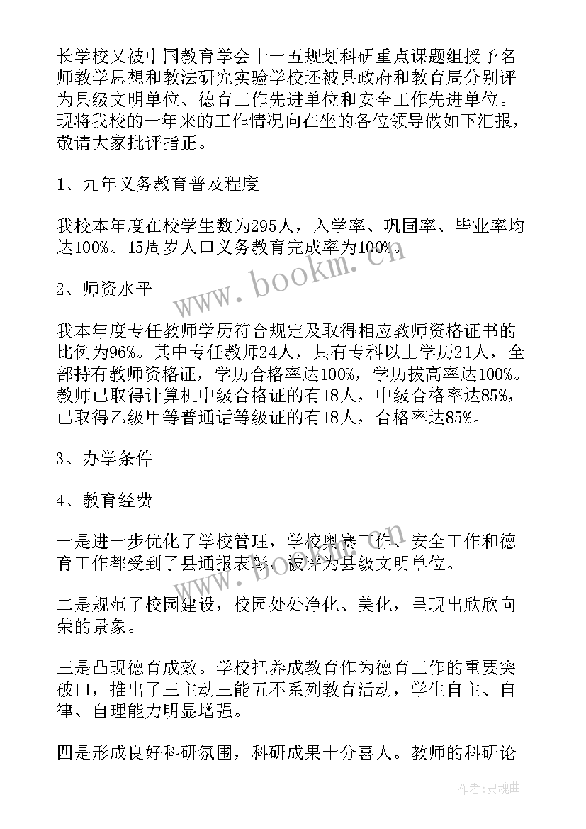 最新加强存款管理工作自查 城市管理工作报告(精选6篇)