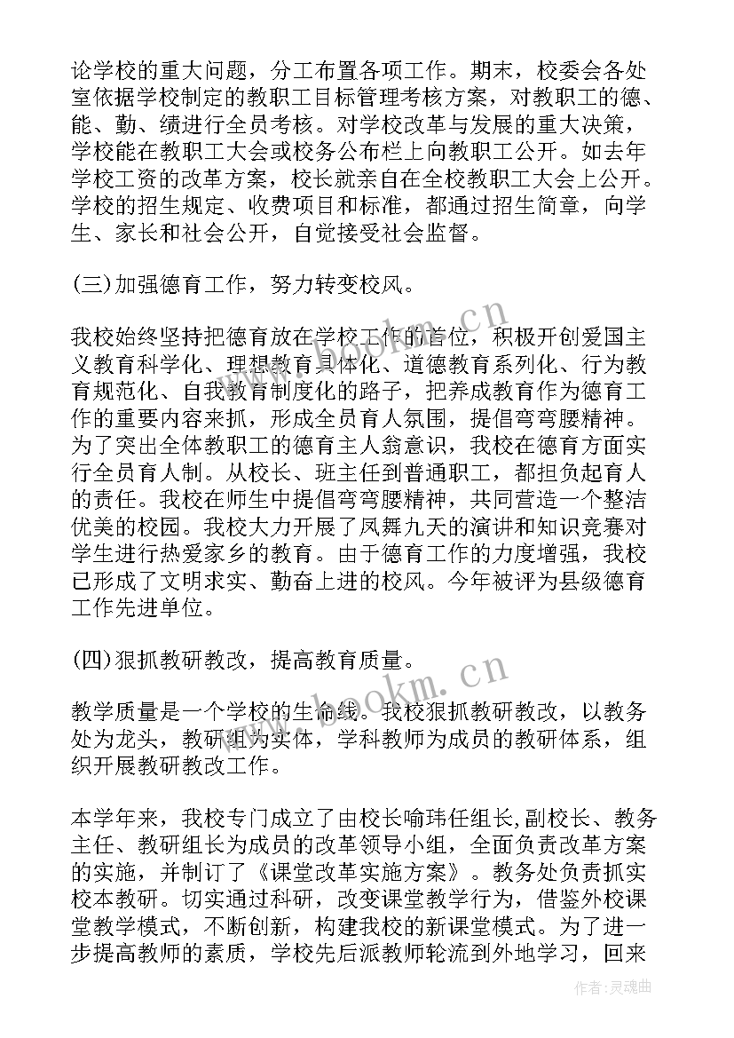 最新加强存款管理工作自查 城市管理工作报告(精选6篇)