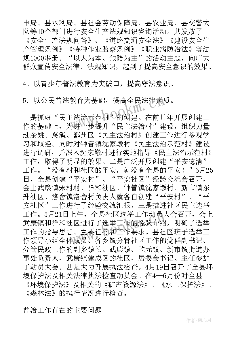 2023年依法治镇工作总结 依法治县工作总结(实用6篇)