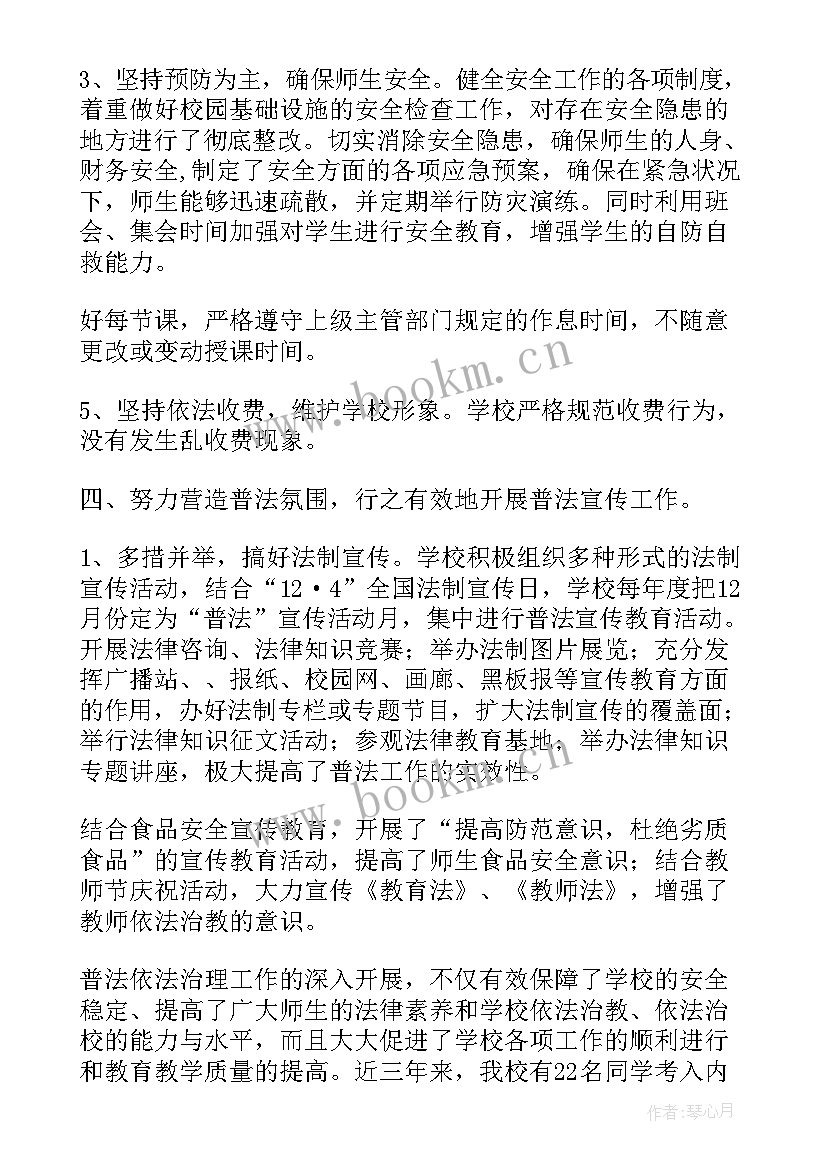 2023年依法治镇工作总结 依法治县工作总结(实用6篇)