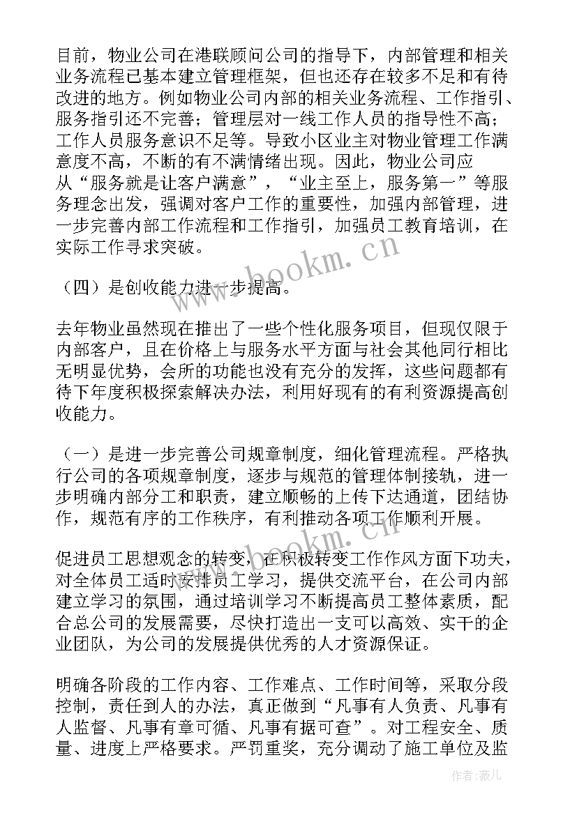 供热公司年度工作报告 公司年度工作报告(汇总9篇)