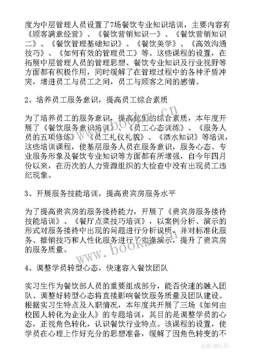 2023年养老行业年度总结(汇总7篇)