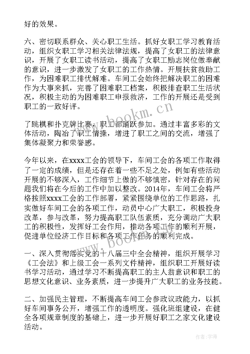 工会财务工作报告题目 职工代表大会工会财务工作报告(实用5篇)