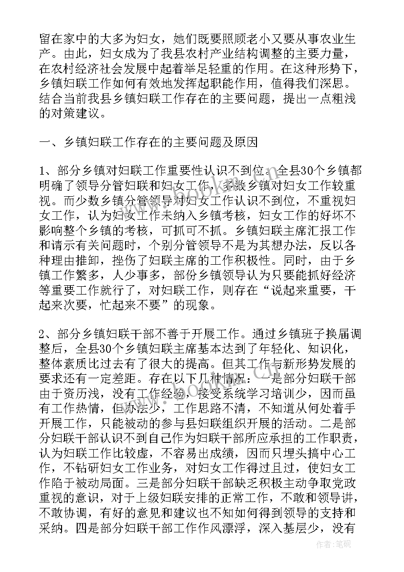 2023年社区妇联三年工作汇报 社区妇联工作计划(优质6篇)