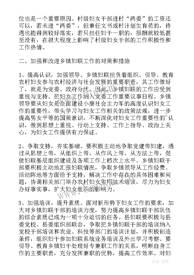 2023年社区妇联三年工作汇报 社区妇联工作计划(优质6篇)