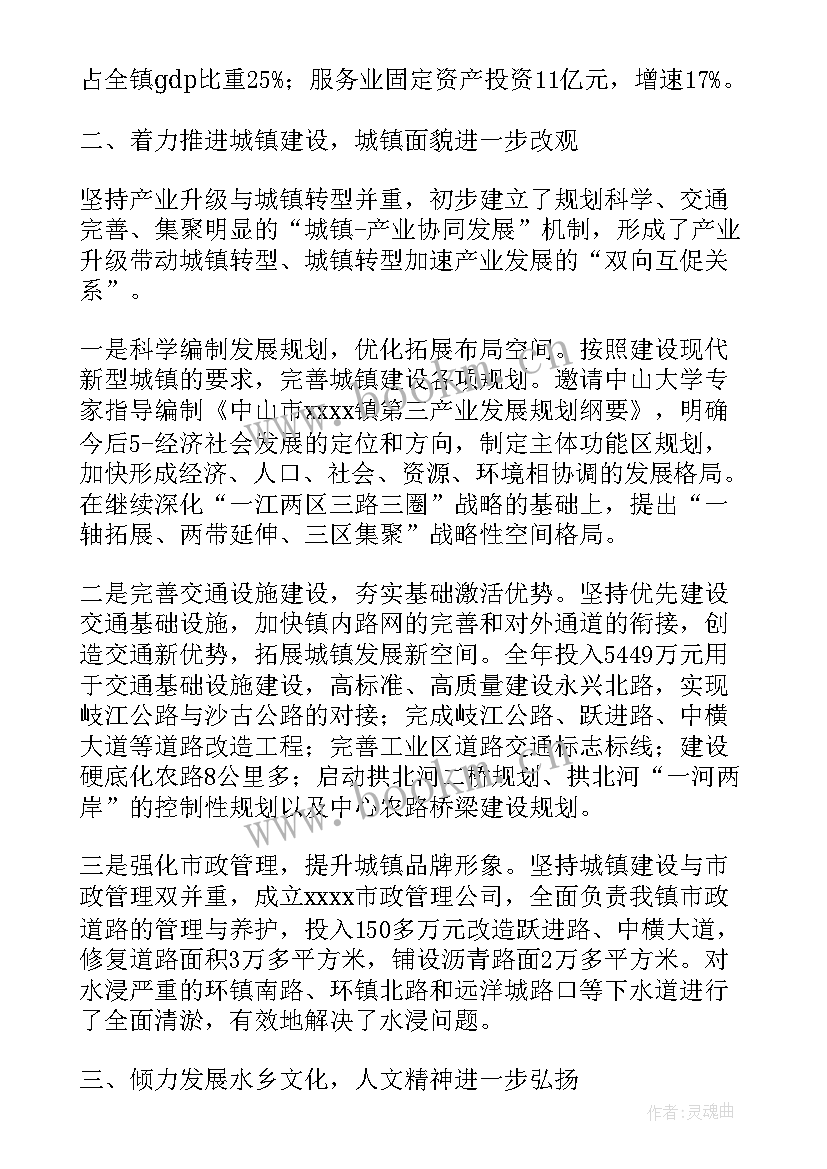 政府工作报告 桥西政府工作报告心得体会(实用7篇)