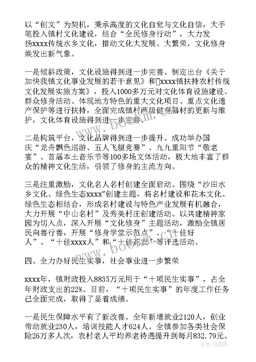 政府工作报告 桥西政府工作报告心得体会(实用7篇)