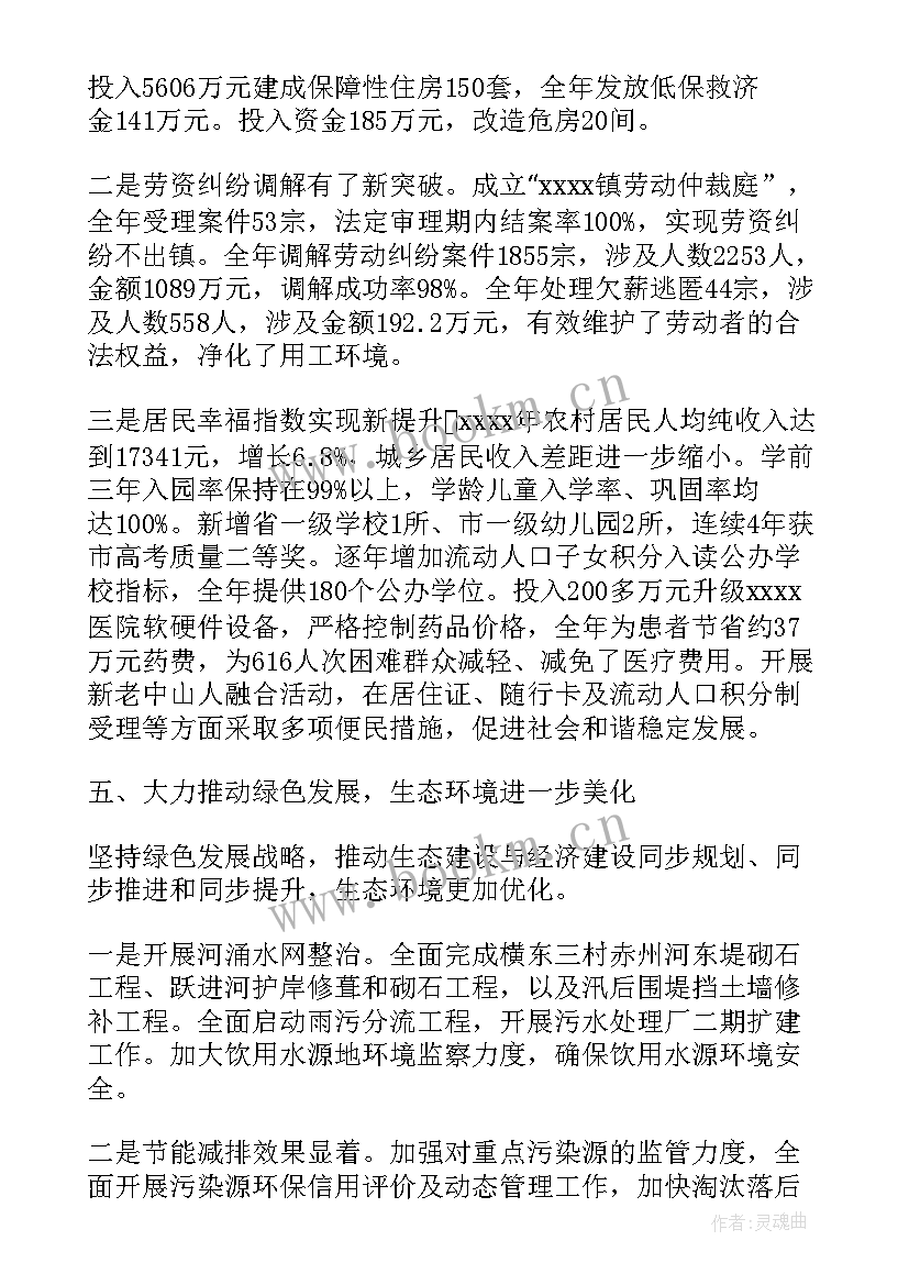 政府工作报告 桥西政府工作报告心得体会(实用7篇)