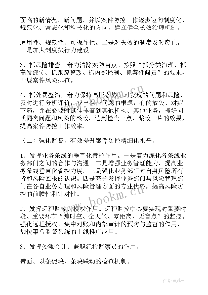 银行行为排查工作报告(精选8篇)