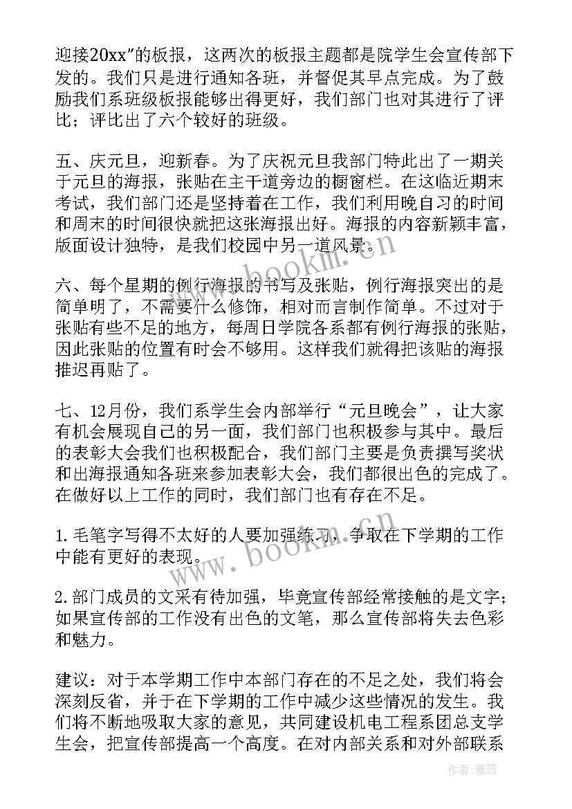 2023年团总支工作总结(优秀6篇)