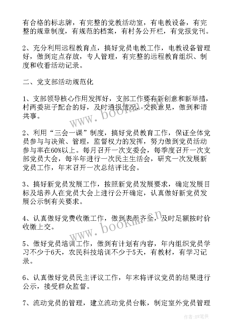 最新农村工作报告和工作计划一样吗 农村环境工作报告(汇总9篇)